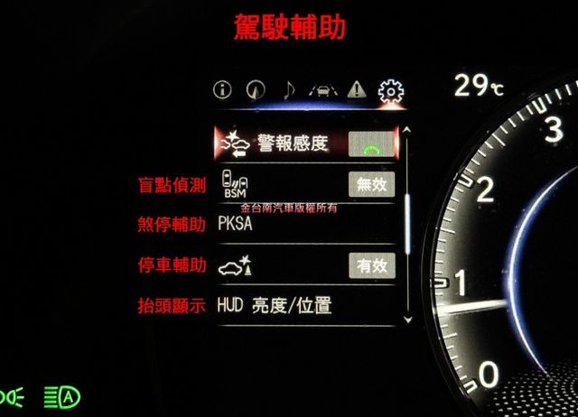 ES250【旗艦版】【新車價220萬】跑少里程擔保【全車原鈑件】【全景天窗】【ML音響】抬頭顯示／盲點／環景／雙冷熱椅  第11張相片