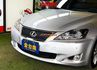 IS250／少跑里程擔保【黑內裝】【全車原鈑件】【天窗】雙記憶座椅／雙冷熱電動椅／定速／換檔撥片／免鑰匙系統／雙區恆溫  第5張縮圖