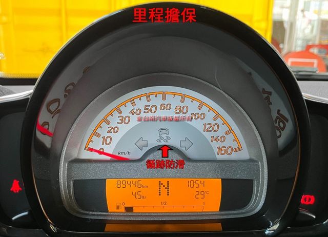 【黑白配色】僅跑【八萬】里程擔保【全車原鈑件】 倒車雷達／恆溫空調系統／循跡防滑／正副駕安全氣囊【保養確實／內外漂亮】  第12張相片