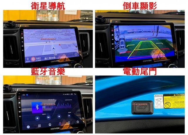 【油電尊爵版】跑少里程擔保【原鈑件】【原廠保養】天窗／盲點／電動尾門／電動椅／定速／導航／倒車顯影／雙區恆溫／免鑰匙系統  第14張相片