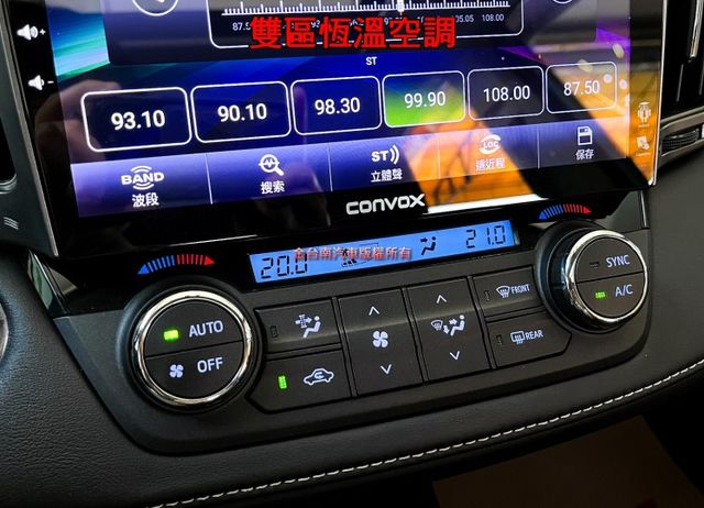 【油電尊爵版】跑少里程擔保【原鈑件】【原廠保養】天窗／盲點／電動尾門／電動椅／定速／導航／倒車顯影／雙區恆溫／免鑰匙系統  第15張相片