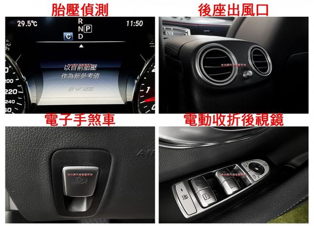 【總代理】里程擔保／車道偏移輔助／雙記憶座椅／定速／換檔撥片／導航／倒車顯影／藍牙／多彩氣氛燈／LED頭尾燈【認證車】  第15張相片