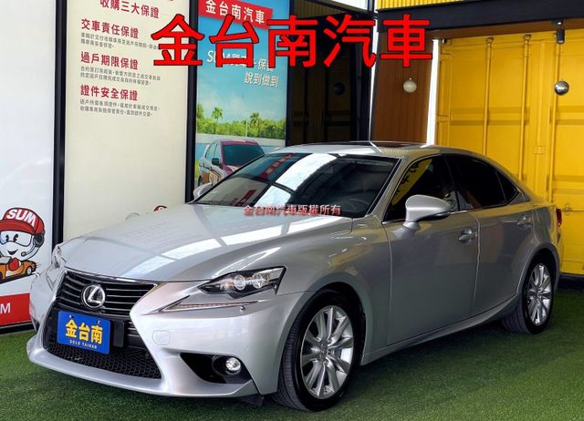 【新款IS250】【全車原鈑件】里程擔保／雙冷熱電動椅／天窗／導航／倒車顯影／記憶座椅／免鑰匙系統／換檔撥片／定速／藍牙  第1張相片