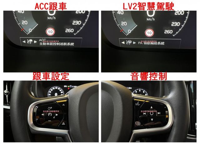 【T5】少跑里程擔保【全車原鈑件】ACC跟車／車道偏移／盲點／雙電動椅／記憶椅／電尾門／CARPLAY／免鑰匙  第13張相片