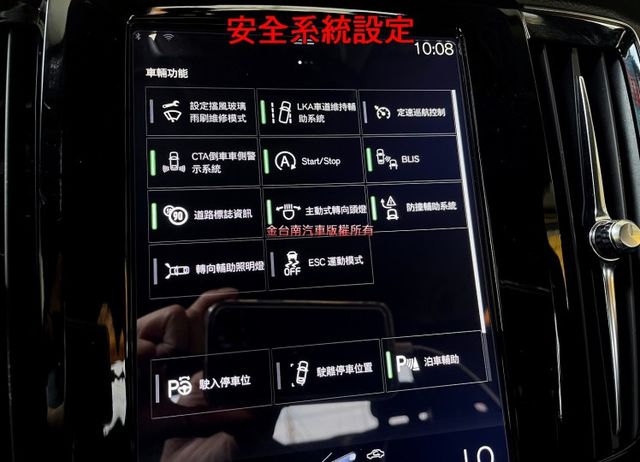 【T5】少跑里程擔保【全車原鈑件】ACC跟車／車道偏移／盲點／雙電動椅／記憶椅／電尾門／CARPLAY／免鑰匙  第16張相片