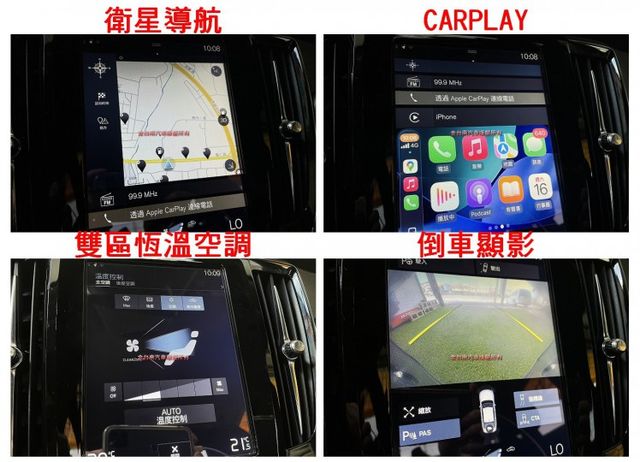【T5】少跑里程擔保【全車原鈑件】ACC跟車／車道偏移／盲點／雙電動椅／記憶椅／電尾門／CARPLAY／免鑰匙  第17張相片