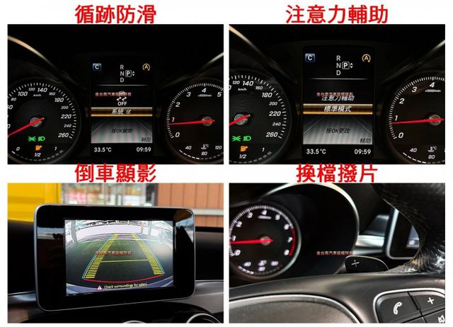【總代理】【W205／大改新款】里程擔保【全車原鈑件】【天窗】雙電動座椅／倒車顯影／定速／換檔撥片／雙區恆溫／後座出風口  第13張相片