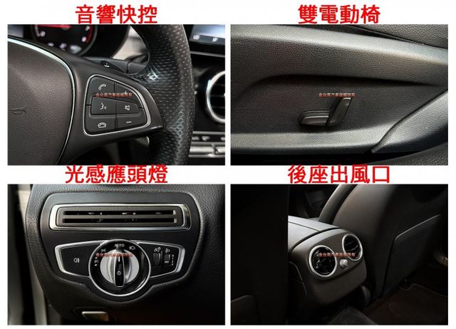 【總代理】【W205／大改新款】里程擔保【全車原鈑件】【天窗】雙電動座椅／倒車顯影／定速／換檔撥片／雙區恆溫／後座出風口  第14張相片
