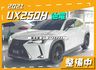整備中【UX250H】僅跑【八萬】里程擔保【原鈑件】【原廠保養】ACC／車道偏移／電動尾門／雙加熱電動椅／環景／IKEY