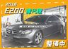 整備中【總代理E200】【天窗】【柏林之音】盲點／主動煞停／車道維持／快撥／電動尾門／雙記憶椅／環艙氛圍燈【認證車】  第1張縮圖