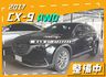 整備中／七人座【AWD旗艦版】【原鈑件】天窗／ACC／電動尾門／盲點／車道偏移／導航／環景／記憶椅／雙加熱椅／20吋鋁圈  第1張縮圖