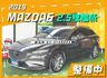 【WAGON／2.5旗艦進化型】里程擔保／Nappa皮椅／BOSE音響／ACC跟車／盲點／抬頭顯示／環景／導航【認證車】  第1張縮圖