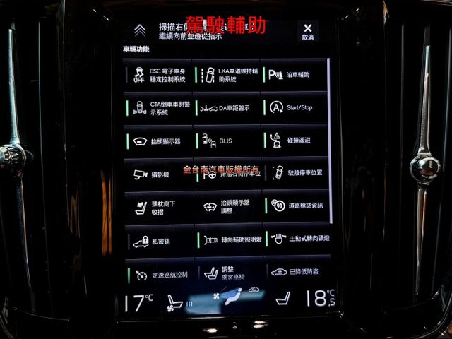 【T6 AWD 旗艦款】【新車299萬】僅跑【八萬】【原鈑件】【全景天窗】【抬頭顯示】【B&W音響】【環景】雙加熱通風椅  第13張相片
