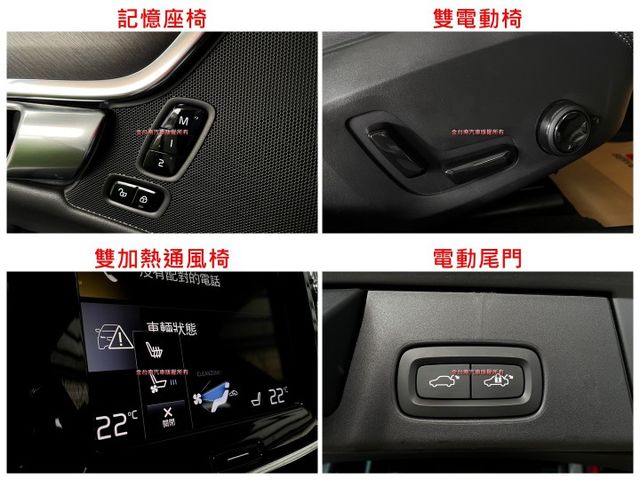【T6 AWD 旗艦款】【新車299萬】僅跑【八萬】【原鈑件】【全景天窗】【抬頭顯示】【B&W音響】【環景】雙加熱通風椅  第15張相片
