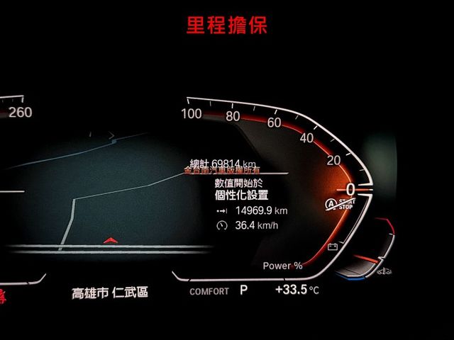 218I【Ｍ－SPORT】【新車181萬】僅跑【六萬】【M版套件】ACC／麂皮座椅／全數位虛擬座艙／盲點【已認證完畢】  第11張相片