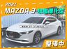 【旗艦進化型】僅跑【八萬】【原廠保養】抬頭顯示／盲點／ACC／煞停輔助／車道維持／BOSE音響／環景／記憶椅【認證車】  第1張縮圖
