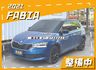 【整備中】1.0T／僅跑【八萬】里程擔保【全車原鈑件】【配色黑車頂】ACC跟車／盲點／CARPLAY／倒車顯影／恆溫空調  第1張縮圖