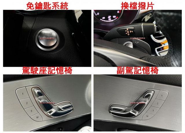【總代理】19年式／4MATIC／跑少里程擔保【原鈑件】盲點／煞停輔助／環景／雙記憶椅／雙區恆溫／快撥／CARPLAY  第12張相片
