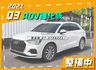 整備中／ADV進化版／僅跑【五萬】全數位儀表／ACC／換檔撥片／斜坡輔助／環景／盲點／車道偏移／CARPLAY【認證車】  第1張縮圖