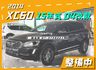 整備中／15年式【旗艦版】14年11月出廠【全車原鈑件】全景天窗／換檔撥片／盲點／ACC／車道偏移／主動煞停／雙電動椅  第1張縮圖