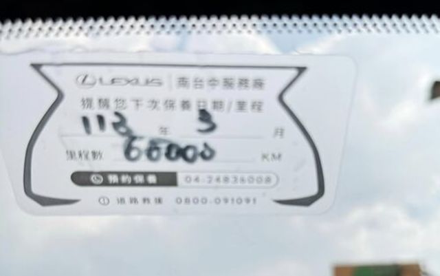 LEXUS凌志 NX300  第15張相片