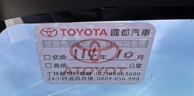 TOYOTA豐田 COROLLA ALTIS HYBRID  第11張相片