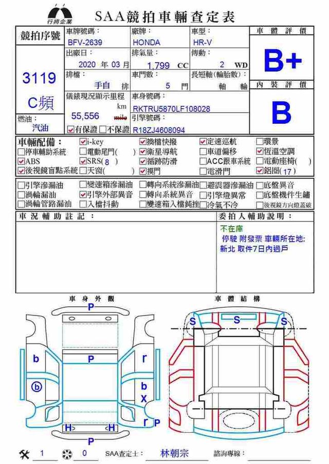 HONDA本田 HR-V  第18張相片