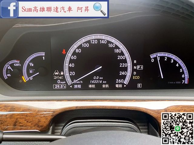 ❤全館來電預約看車並成交即送行車紀錄器❤長軸汽油S350 配有跟車系統 大氣又實用 接待自用兩相宜  第14張相片