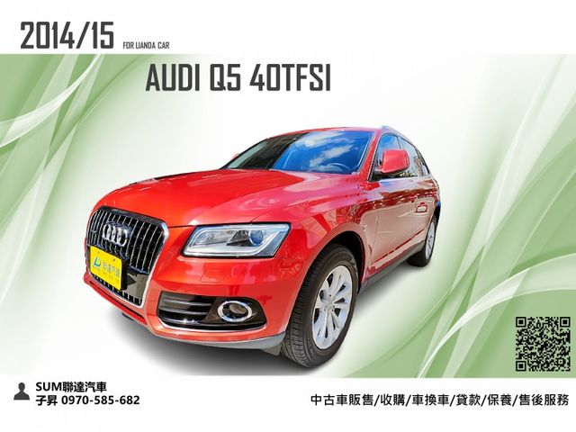 Audi 奧迪q5 中古車的價格 Findcar 找車網