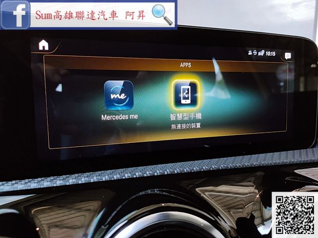 2021領牌 總代理 A180 1.3 僅跑1萬多公里 新車原廠保固中 原廠保養 資料齊全 車不多請把握機會  第12張相片