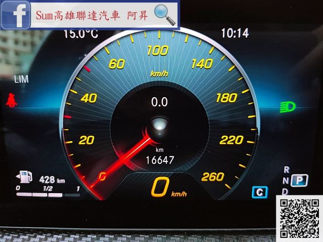 2021領牌 總代理 A180 1.3 僅跑1萬多公里 新車原廠保固中 原廠保養 資料齊全 車不多請把握機會  第15張相片