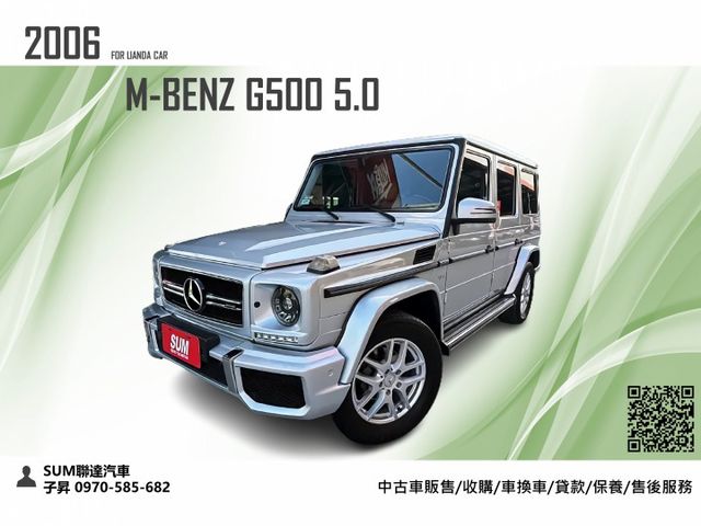 2006 M-BENZ G500 5.0 僅跑12萬公里 男人的逸品 上膛般的開關門聲音 挑戰最便宜 可全貸  第1張相片