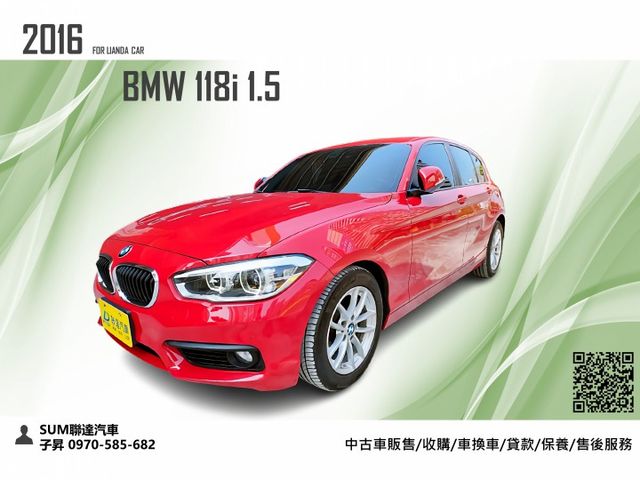 2016 BMW 118i 1.6 小改款後新款1系列小型車 僅跑9萬多公里 市區行駛方便 高速底盤扎實 可全貸  第1張相片