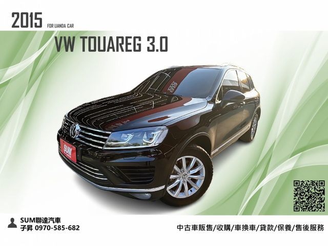 2015 VW TOUAREG 3.0 比TIGUAN更頂級的休旅車 新車256萬 現在只要59.8萬 市場稀有 可全貸  第1張相片