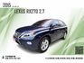 2015 LEXUS RX270 2.7 頂級版 僅行駛7萬公里 極低里程 可協助全額貸款事項  第1張縮圖