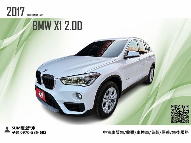 2017 BMW X1 2.0D 進口小型休旅車 柴油引擎有力又耐操 省油又省稅  第1張相片