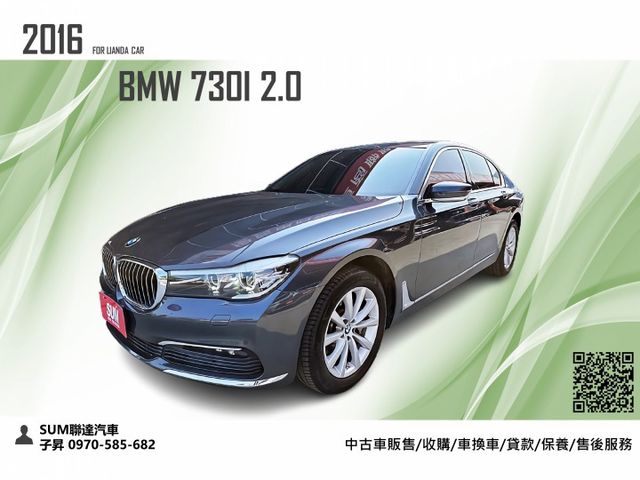 2016 730i 2.0 僅行駛3萬公里 原廠保養 原鈑件 可全額貸款  第1張相片