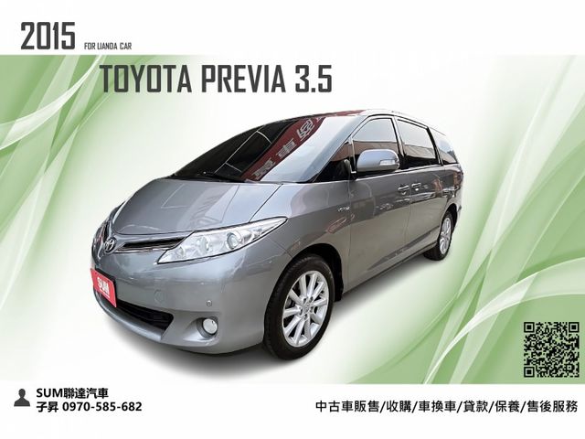 2015 PREVIA 3.5 日系七人座休旅車 新車近200萬 里程稍高但價格很便宜 可全額貸款  第1張相片