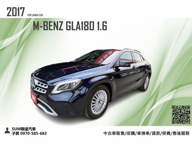 2017 GLA180 1.6/小改款後新式車型/全車原鈑件已認證/可全額貸款/可線上視訊賞車  第1張相片