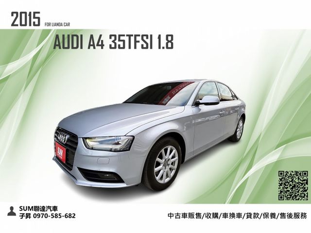 2015 A4 1.8/新車價185萬/全車原鈑件已認證/現在只需29.8萬/可全額貸款/可線上視訊賞車  第1張相片