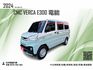 2024 中華 E300 電能廂型車/市場絕版月租費方案/電池不用擔心故障/新車原廠保固中/可全額貸款  第1張縮圖