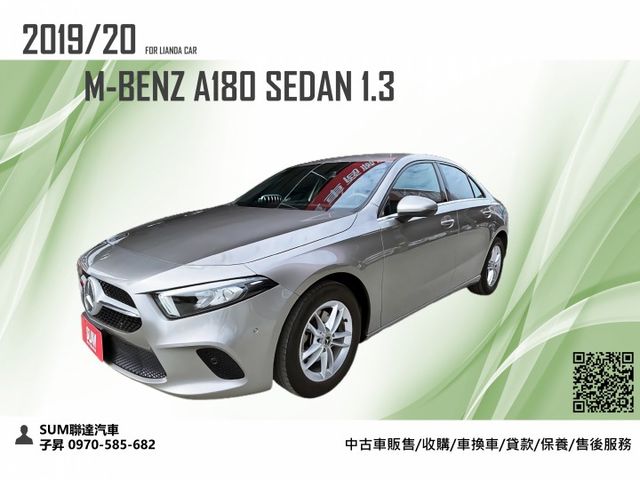 2020領牌 M-BENZ A180 SEDAN 1.3/市場稀有四門版釋出/僅行駛6萬多公里/新款車型價格卻很便宜/  第1張相片