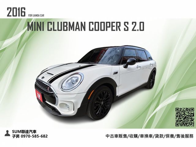 2016 MINI CLUBMAN 2.0 S/市場稀有S版本/動力充足/原版件已認證/可全額貸款/可線上視訊賞車  第1張相片