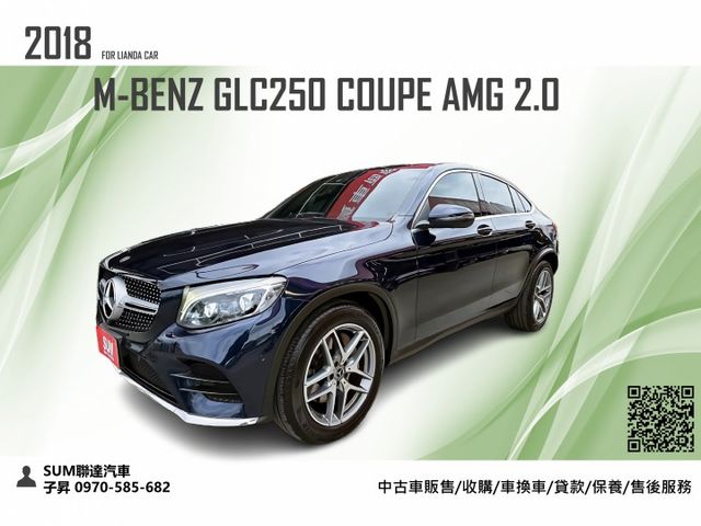 2018 M-BENZ GLC250 COUPE AMG 2.0/總代理COUPE AMG版本/僅行駛7萬公里/全額貸款  第1張相片