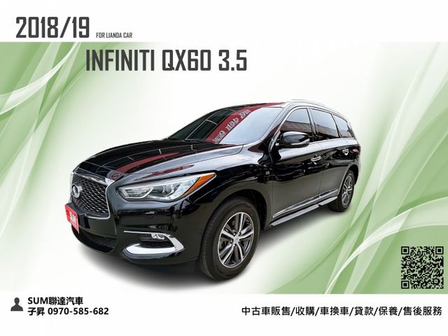 2019領牌 INFINITI QX60 3.5七人座/僅行駛12.9萬公里/新車25x萬/可全額貸款/可線上視訊賞車  第1張相片