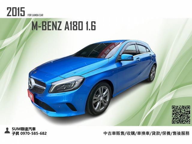 2015 M-BENZ A180 1.6/代步車的價格您可以有更體面的選擇/1.6小排量省油又省稅/可全額貸款  第1張相片