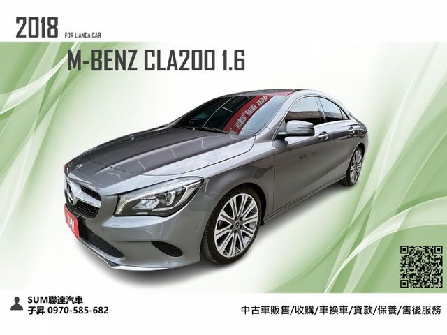 2018 M-BENZ CLA200 1.6/總代理小改後末代車型/僅行駛7.8萬公里/可全額貸款/可線上視訊賞車  第1張相片