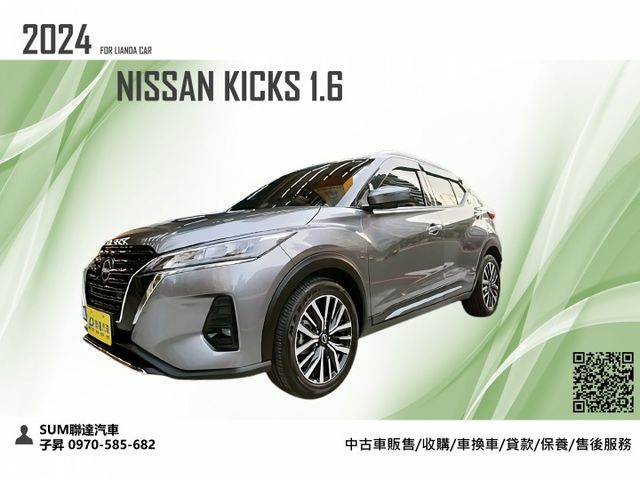 2024 Nissan Kicks 1.6旗艦版/僅行駛9千多公里/準新車的車況/二手車的優惠/原廠新車保固/原鈑件  第1張相片