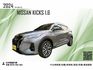 2024 Nissan Kicks 1.6旗艦版/僅行駛9千多公里/準新車的車況/二手車的優惠/原廠新車保固/原鈑件  第1張縮圖