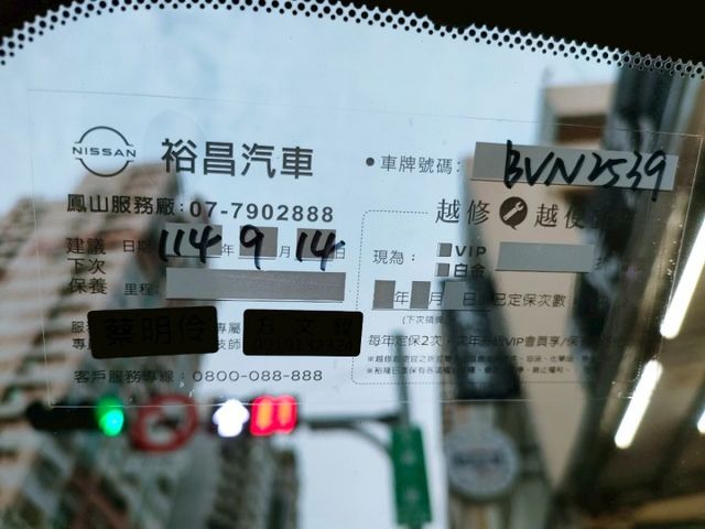 2024 Nissan Kicks 1.6旗艦版/僅行駛9千多公里/準新車的車況/二手車的優惠/原廠新車保固/原鈑件  第15張相片